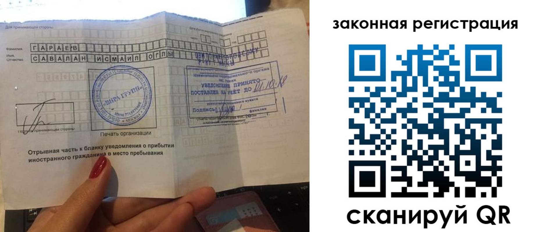 прописка для работы в Вязниках