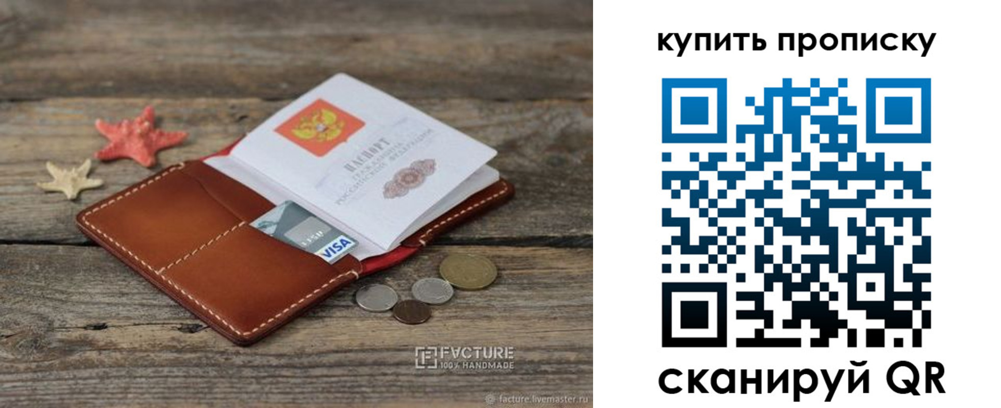 временная регистрация в квартире в Вязниках