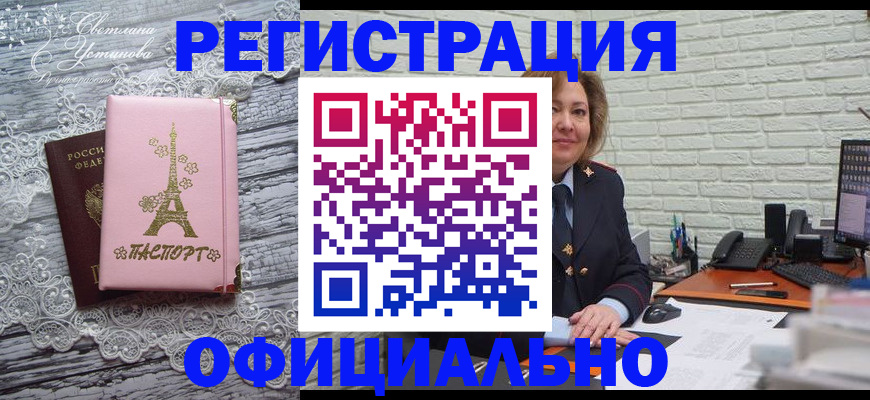 временная регистрация для школы в Вязниках