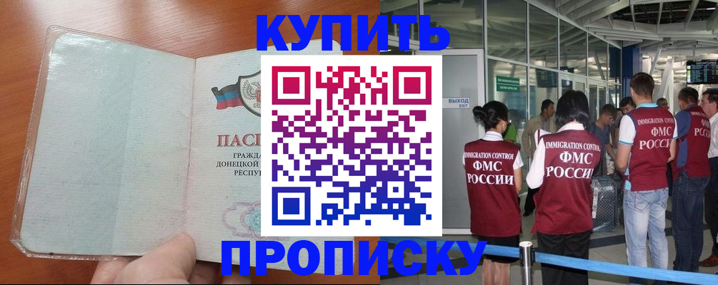 прописка регистрация в Вязниках
