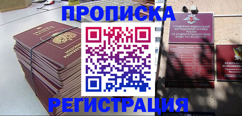 прописка иностранных граждан в Вязниках