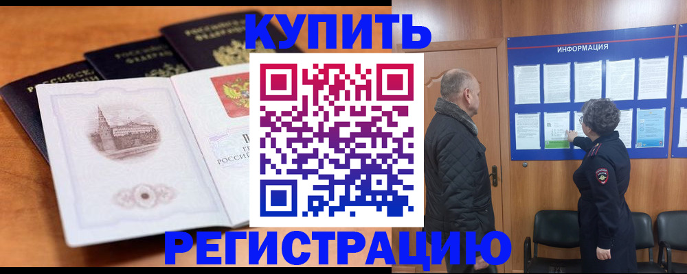 прописка для военкомата в Вязниках