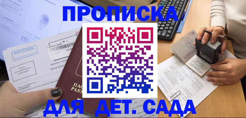 временная регистрация в квартире в Вязниках